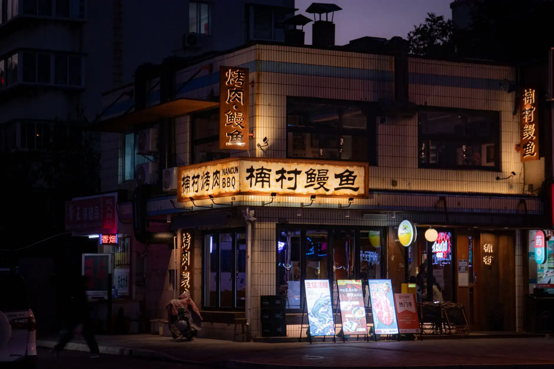 中医药科技创新趋势下山东健康产品研发的实践路径